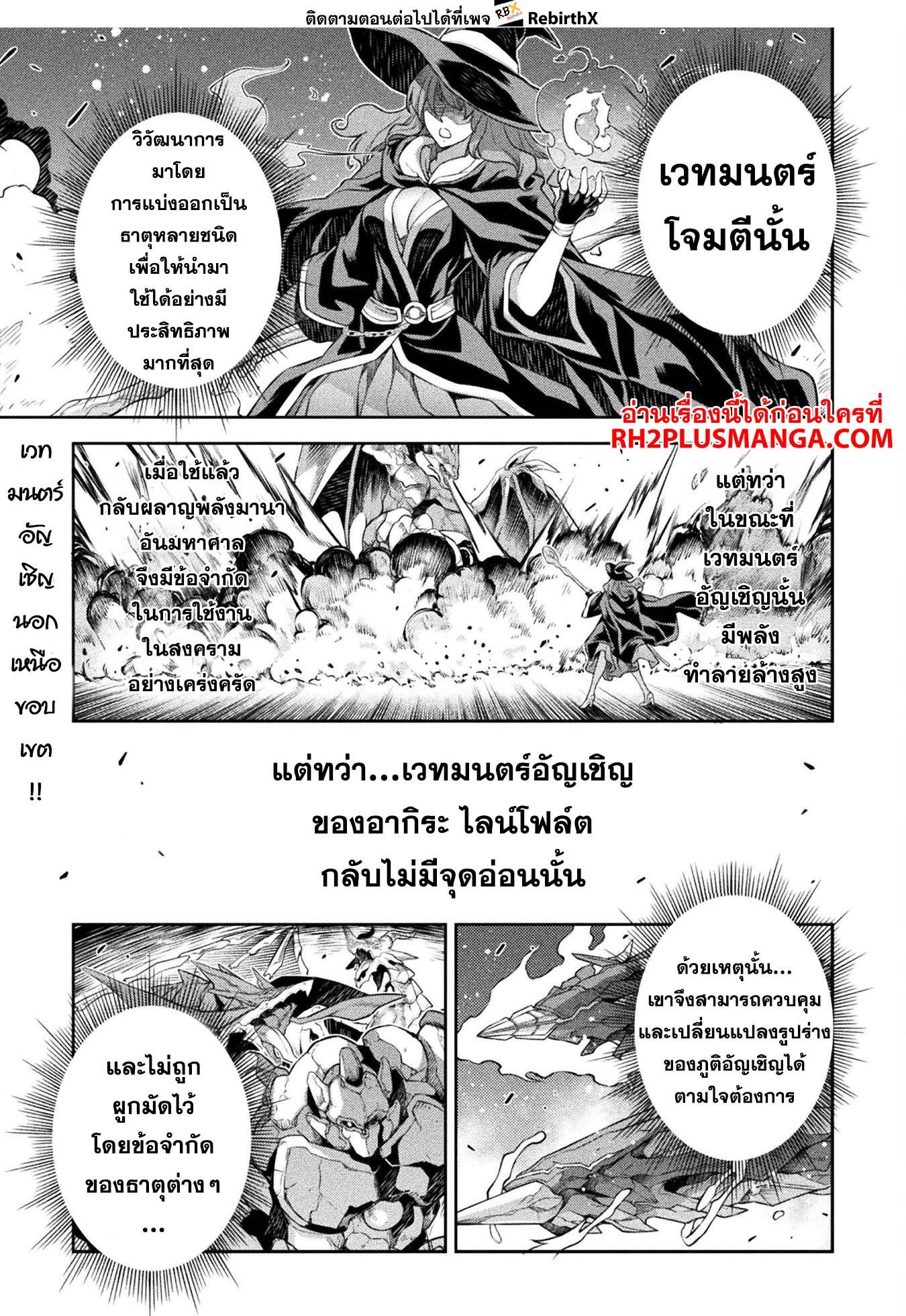Drawing: Saikyou Mangaka wa Oekaki Skill de Isekai Musou Suru! นักวาดมังงะผู้ไร้เทียมทาน ณ แดนต่างโลก ตอนที่ 84 หน้า 1