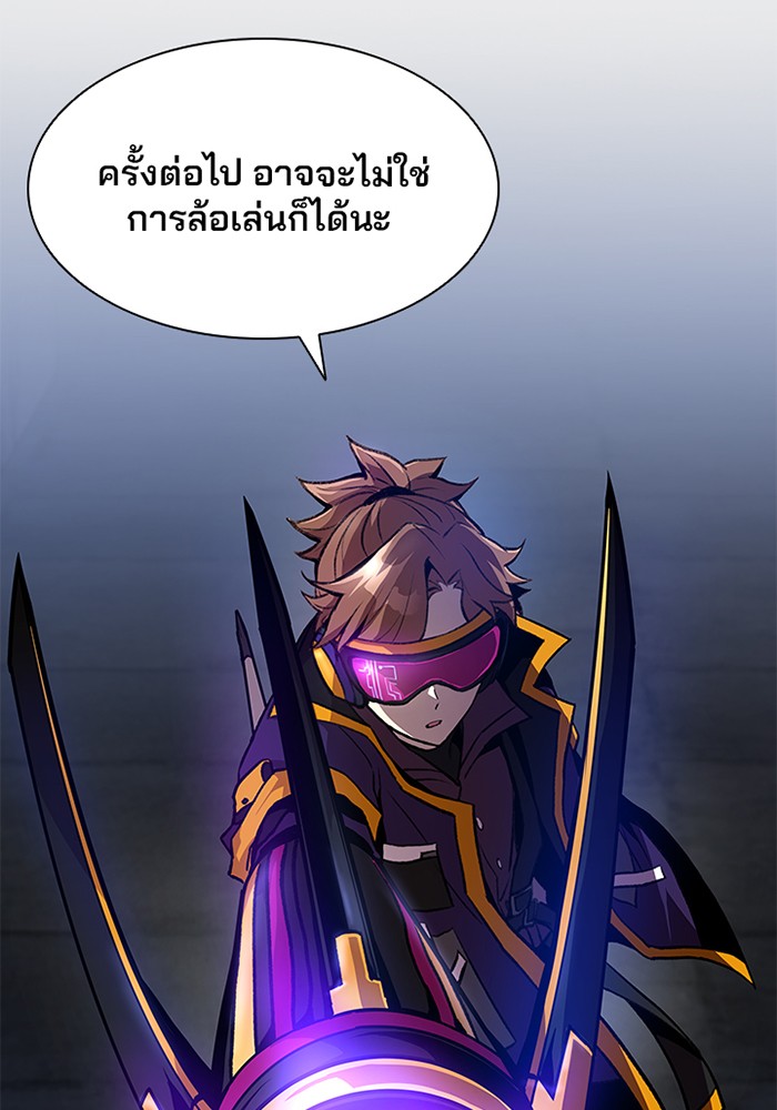 Villain to Kill ตอนที่ 11 หน้า 29