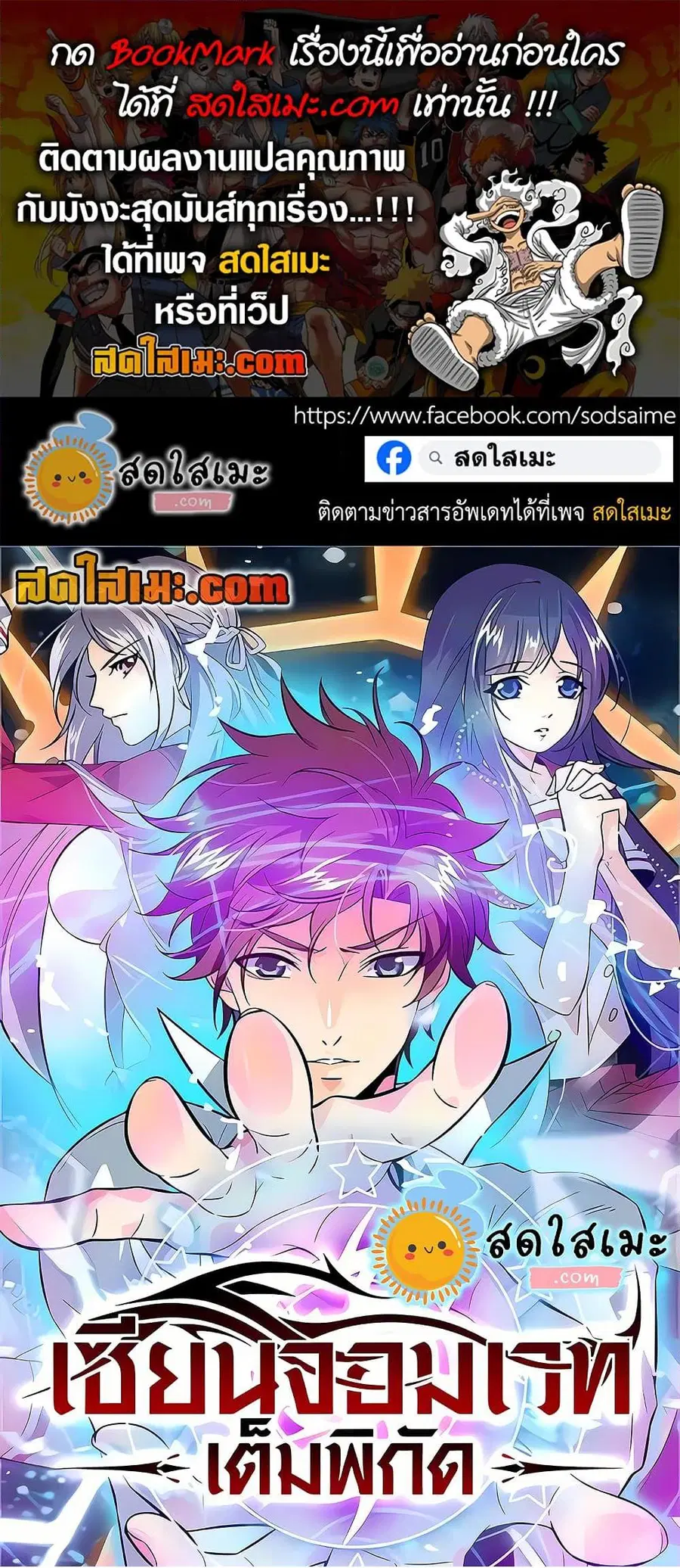 Versatile Mage ตอนที่ 404 หน้า 1