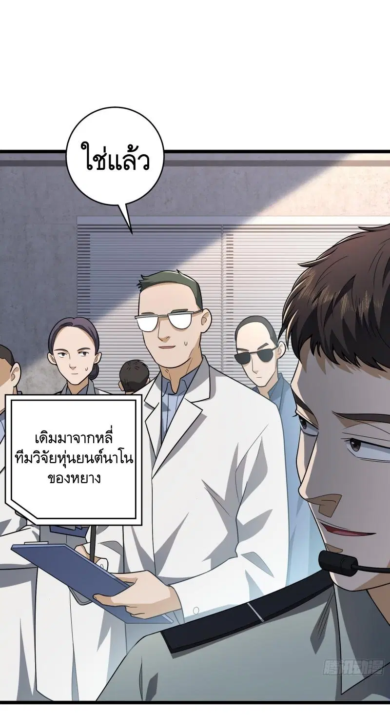 The First Order ตอนที่ 282 หน้า 51
