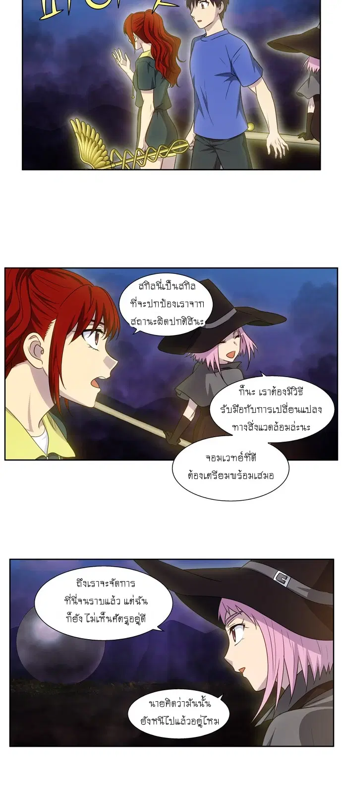 The Gamer ตอนที่ 315 หน้า 4