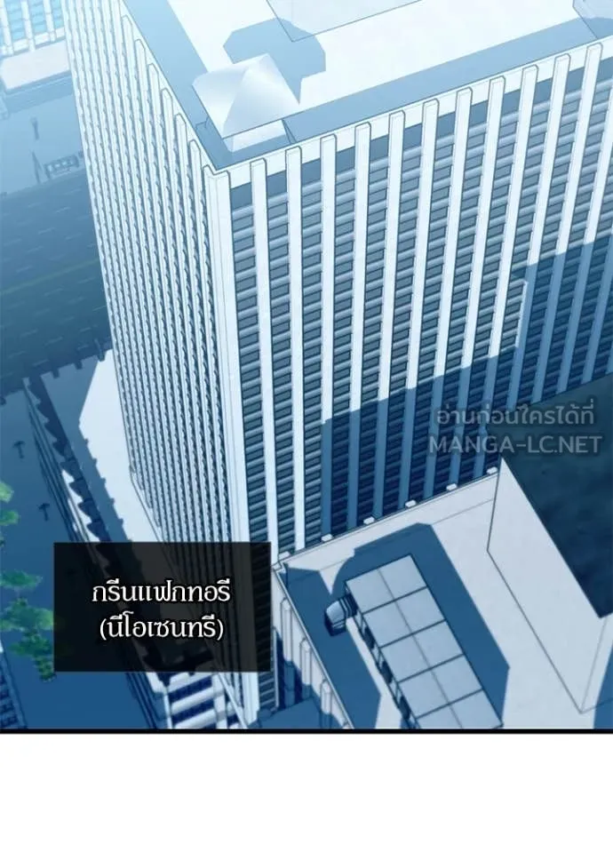 Villain to Kill ตอนที่ 189 หน้า 23