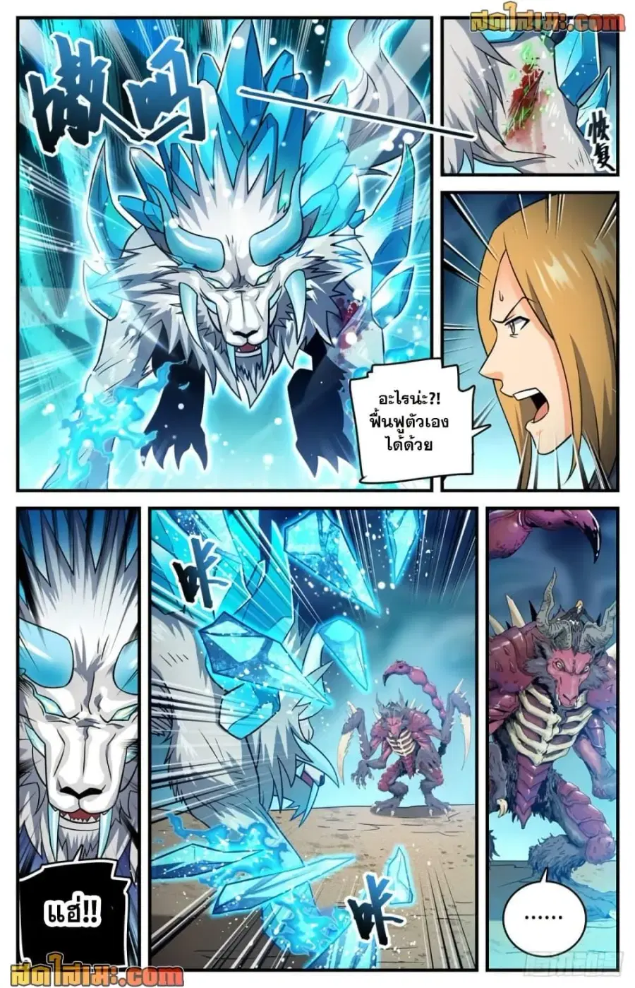 Versatile Mage ตอนที่ 708 หน้า 12