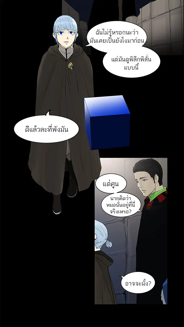 Tower of God ตอนที่ 124 หน้า 31