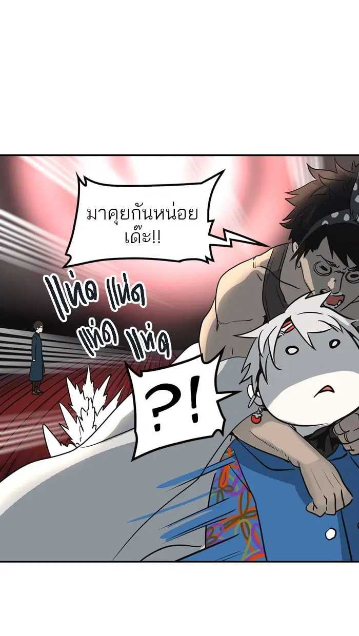 Tower of God ตอนที่ 318 หน้า 20