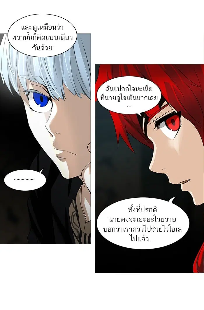 Tower of God ตอนที่ 250 หน้า 10
