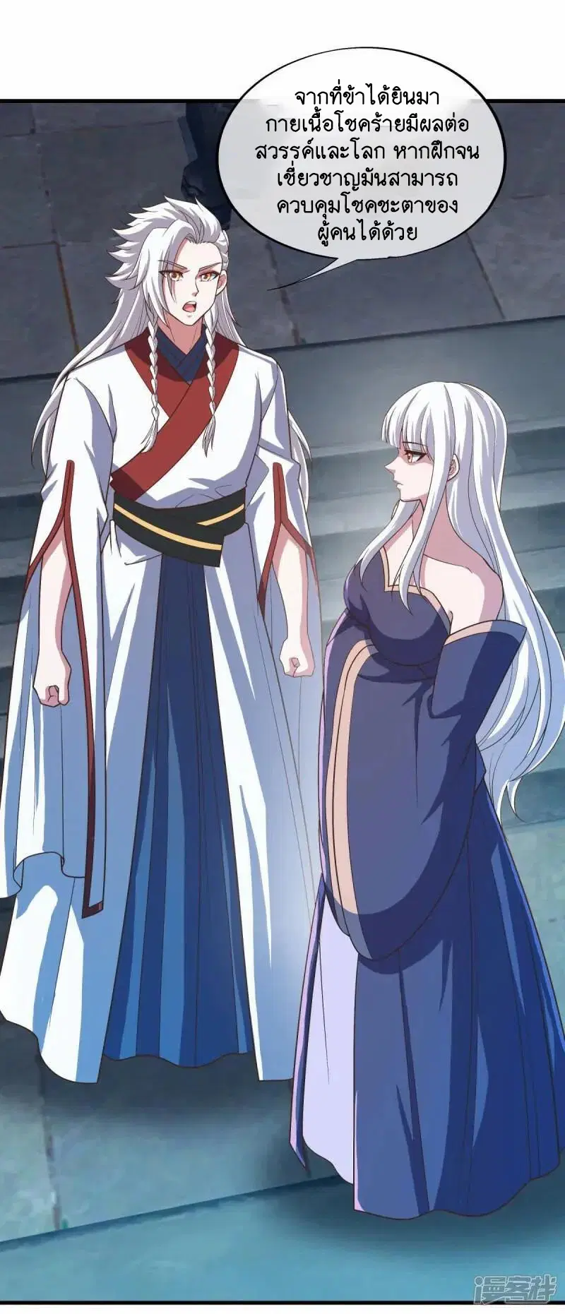 Peerless Battle Spirit ตอนที่ 623 หน้า 19
