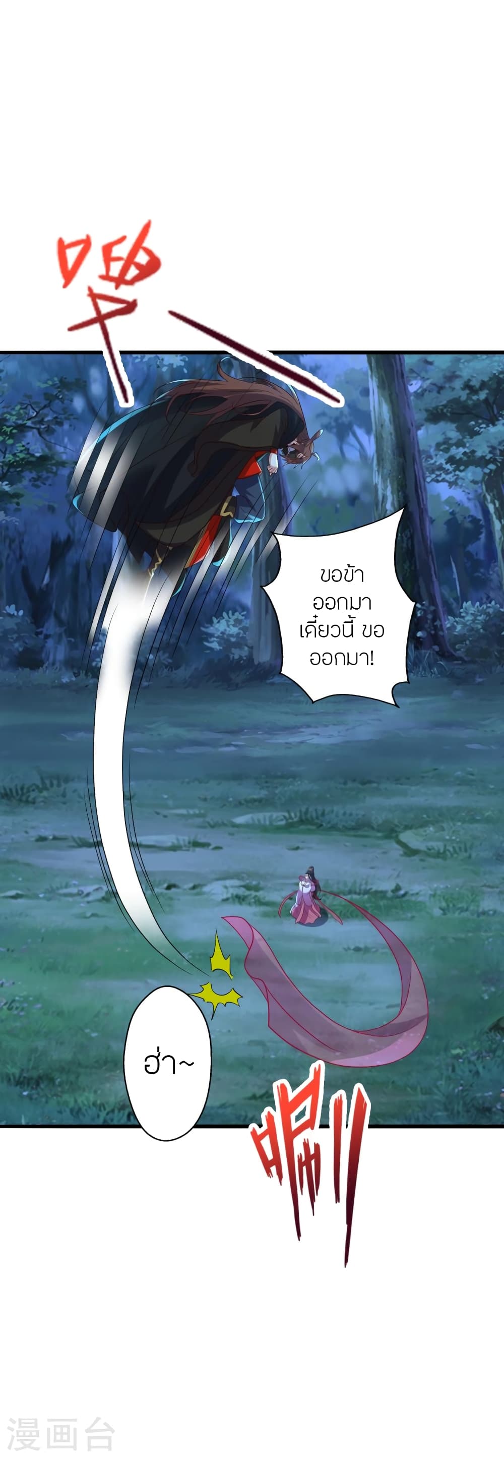 Banished Disciple’s Counterattack ราชาอมตะผู้ถูกขับไล่ ตอนที่ 400 หน้า 16