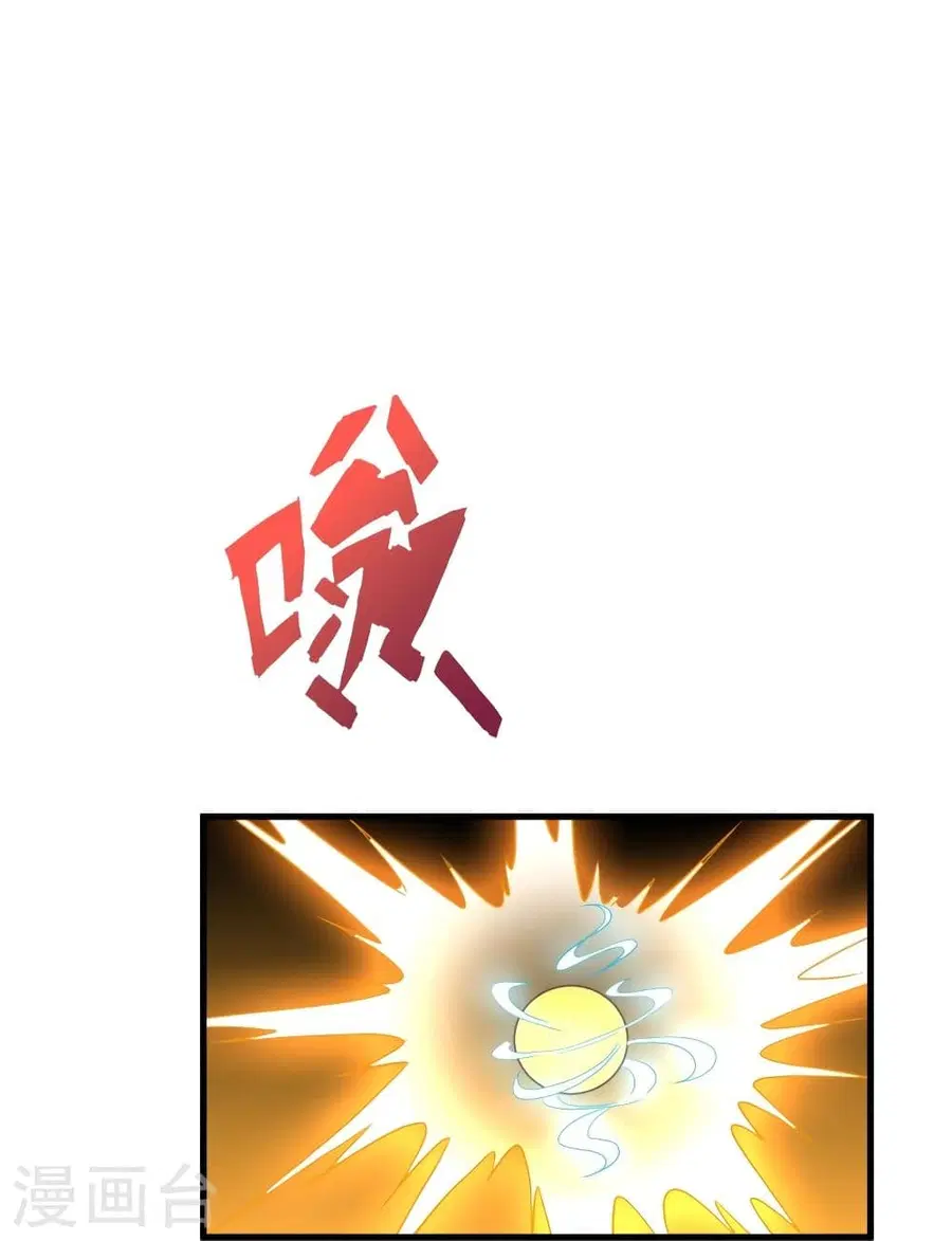 Banished Disciple’s Counterattack ราชาอมตะผู้ถูกขับไล่ ตอนที่ 299 หน้า 61