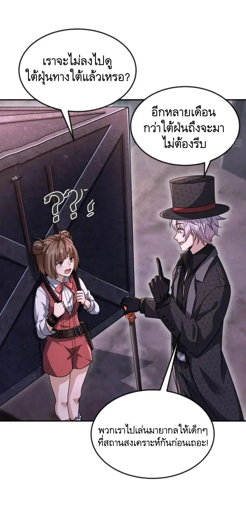 The First Order ตอนที่ 351 หน้า 38