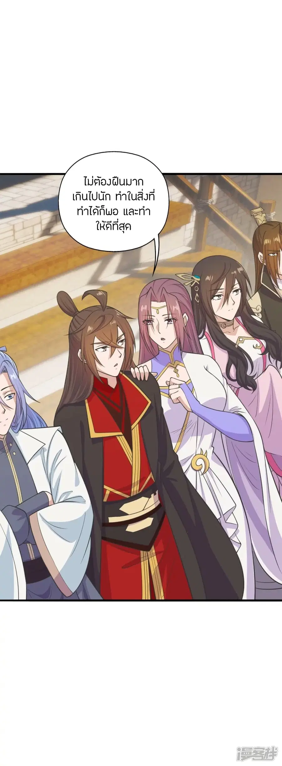 Banished Disciple’s Counterattack ราชาอมตะผู้ถูกขับไล่ ตอนที่ 243 หน้า 43