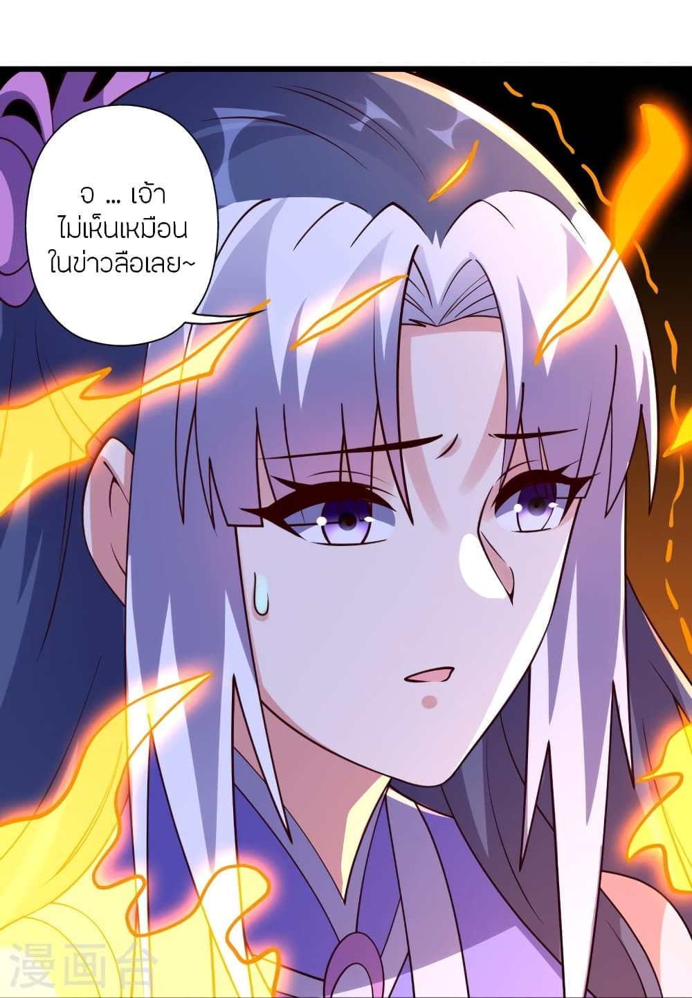 Banished Disciple’s Counterattack ราชาอมตะผู้ถูกขับไล่ ตอนที่ 453 หน้า 35