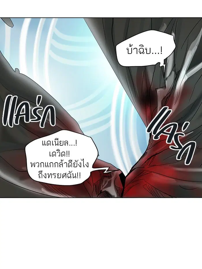 Tower of God ตอนที่ 262 หน้า 39