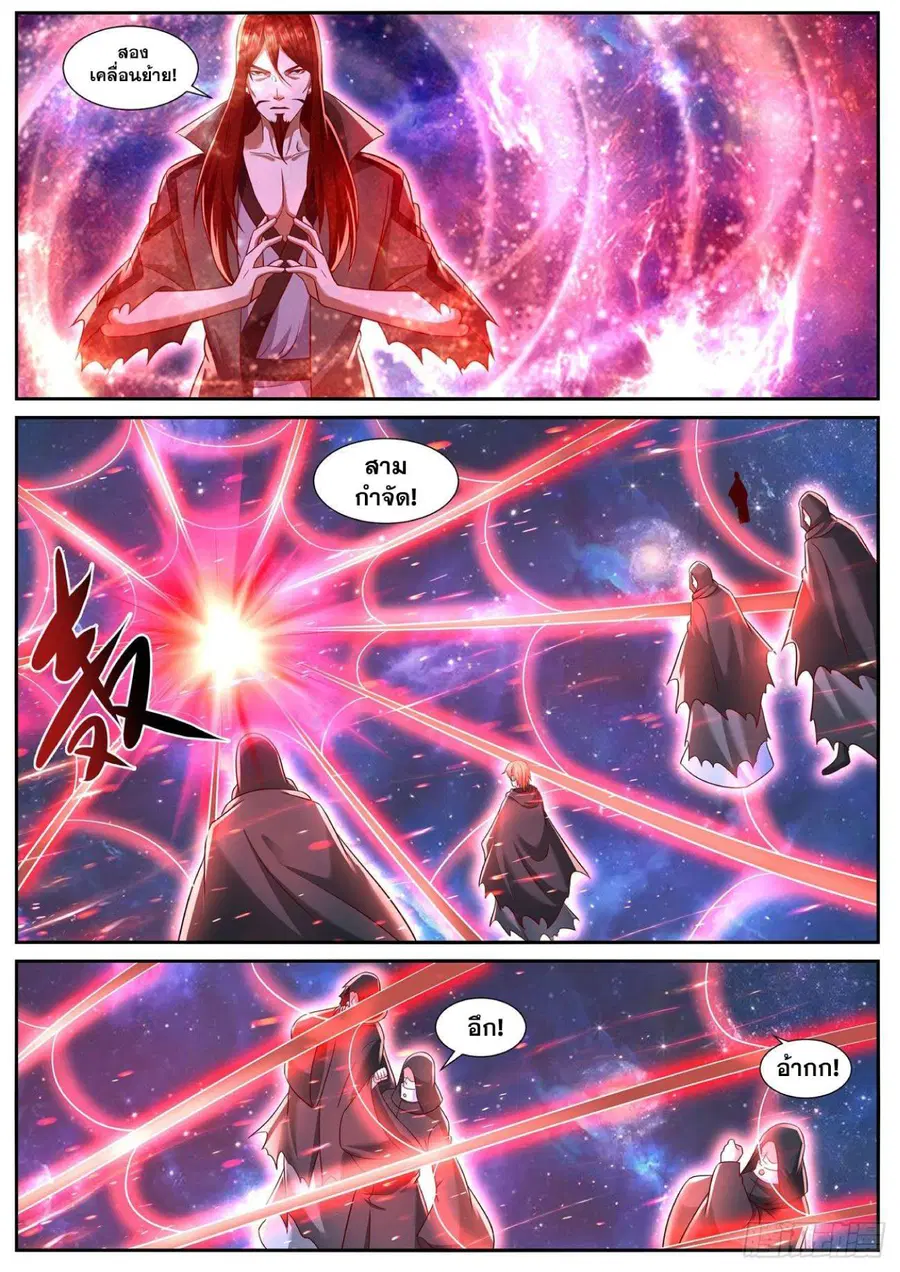 Rebirth Of The Urban Immortal Cultivator ตอนที่ 760 หน้า 8