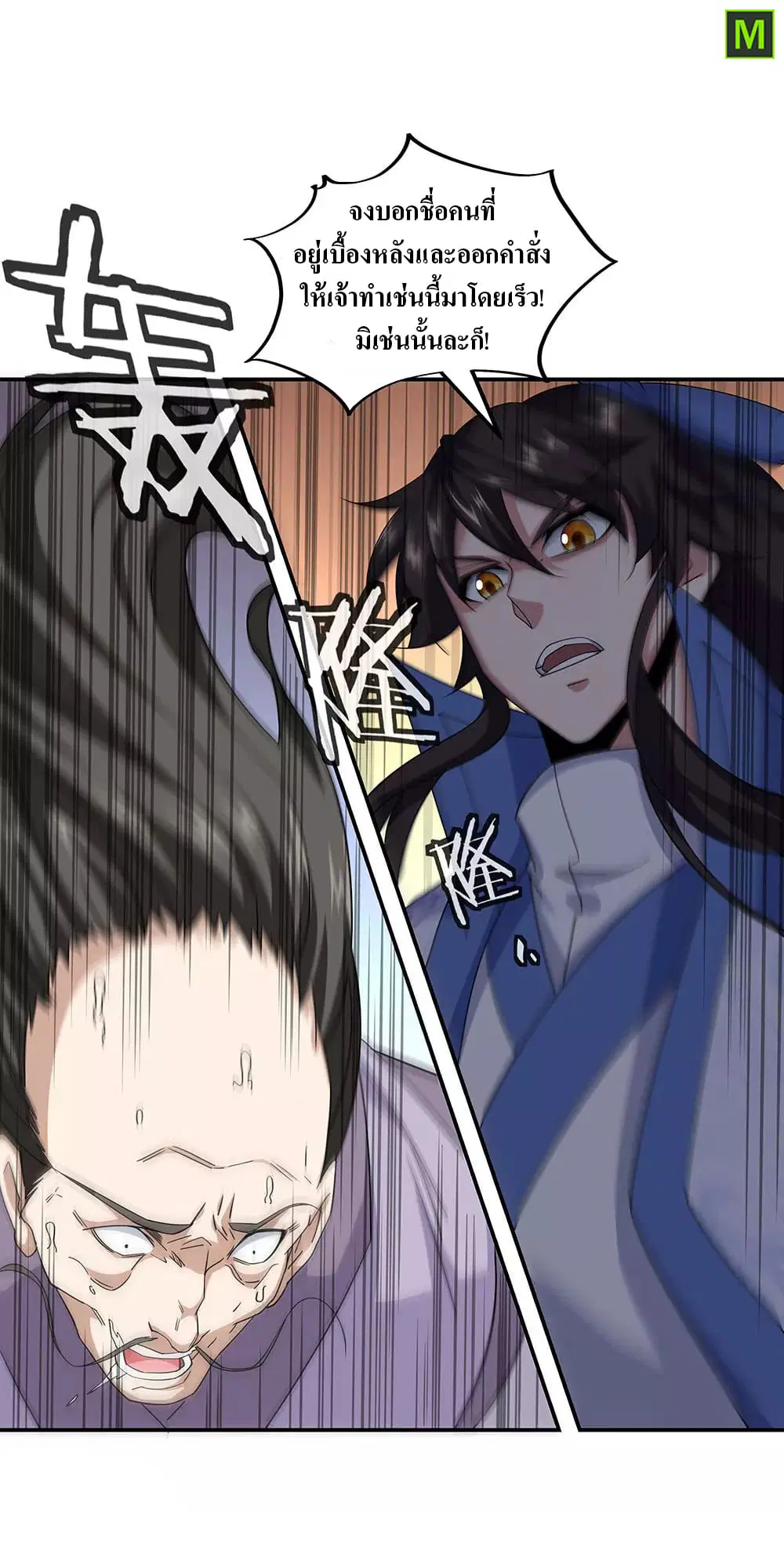 Peerless Battle Spirit ตอนที่ 228 หน้า 6