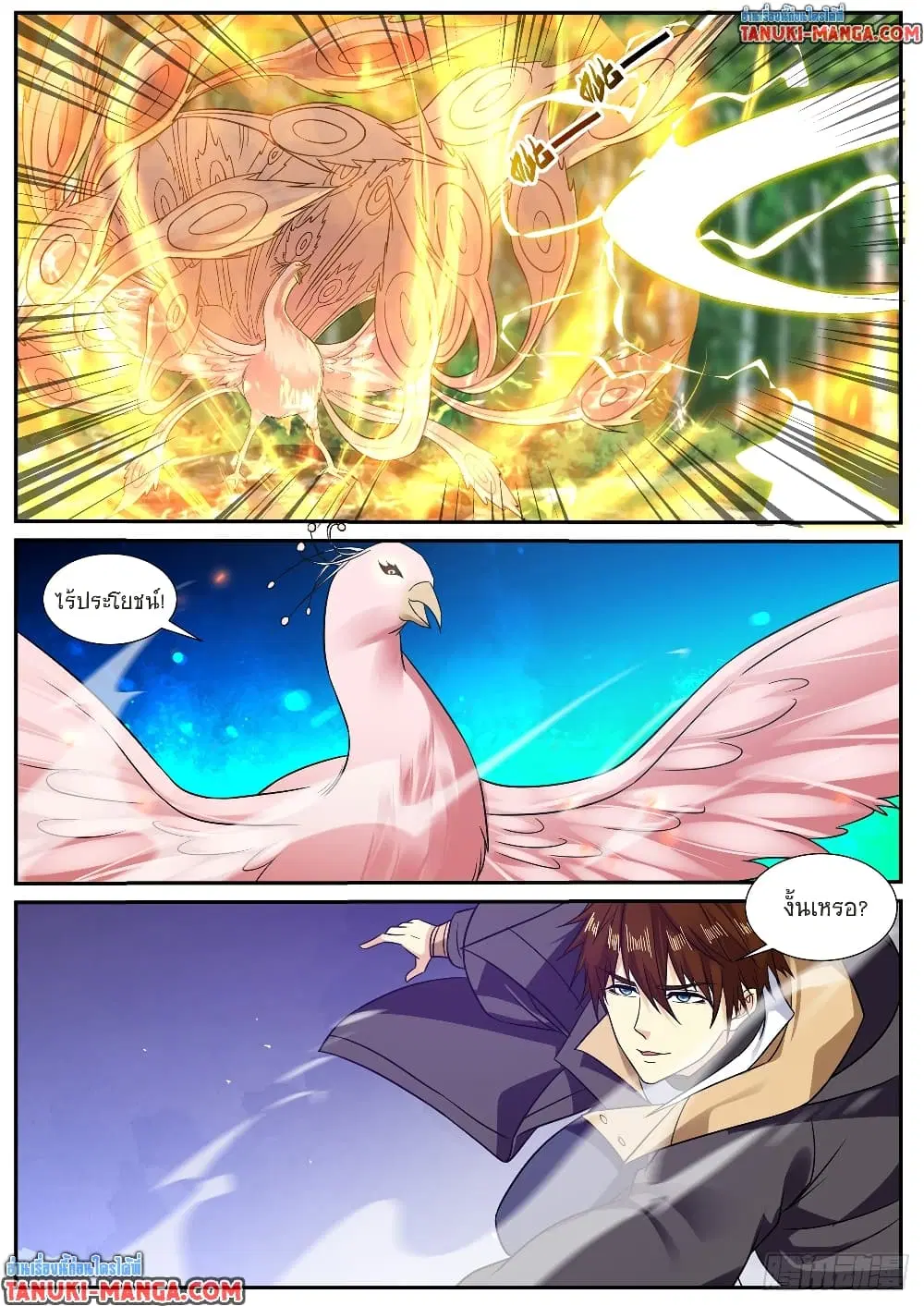Rebirth Of The Urban Immortal Cultivator ตอนที่ 881 หน้า 4