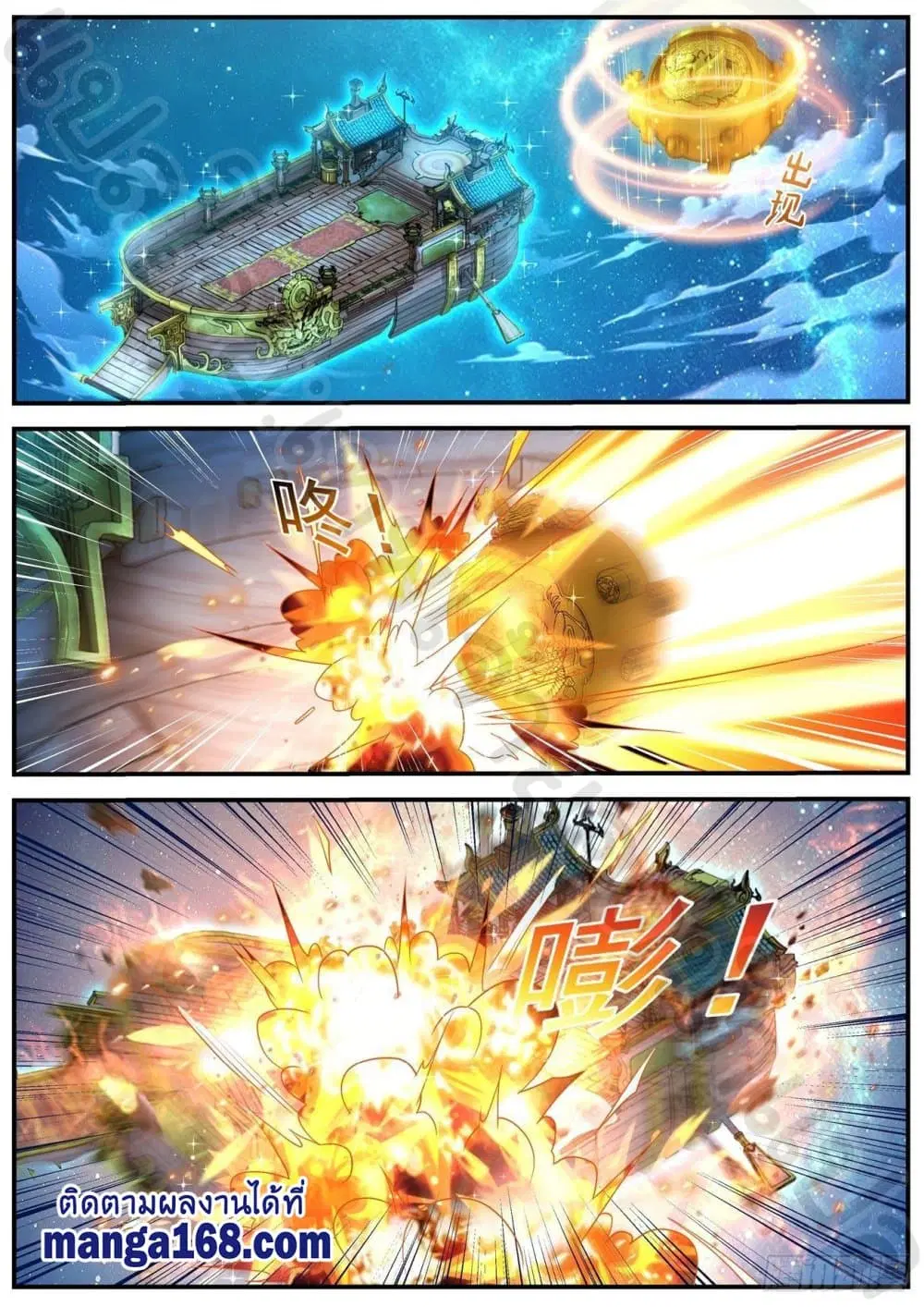 Rebirth Of The Urban Immortal Cultivator ตอนที่ 602 หน้า 10
