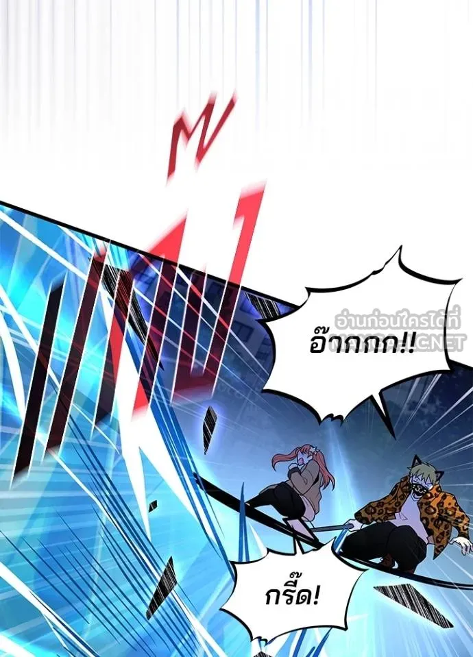 Villain to Kill ตอนที่ 178 หน้า 88
