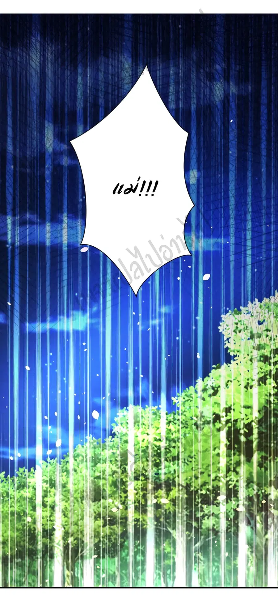 Apocalyptic Super System ตอนที่ 227 หน้า 6