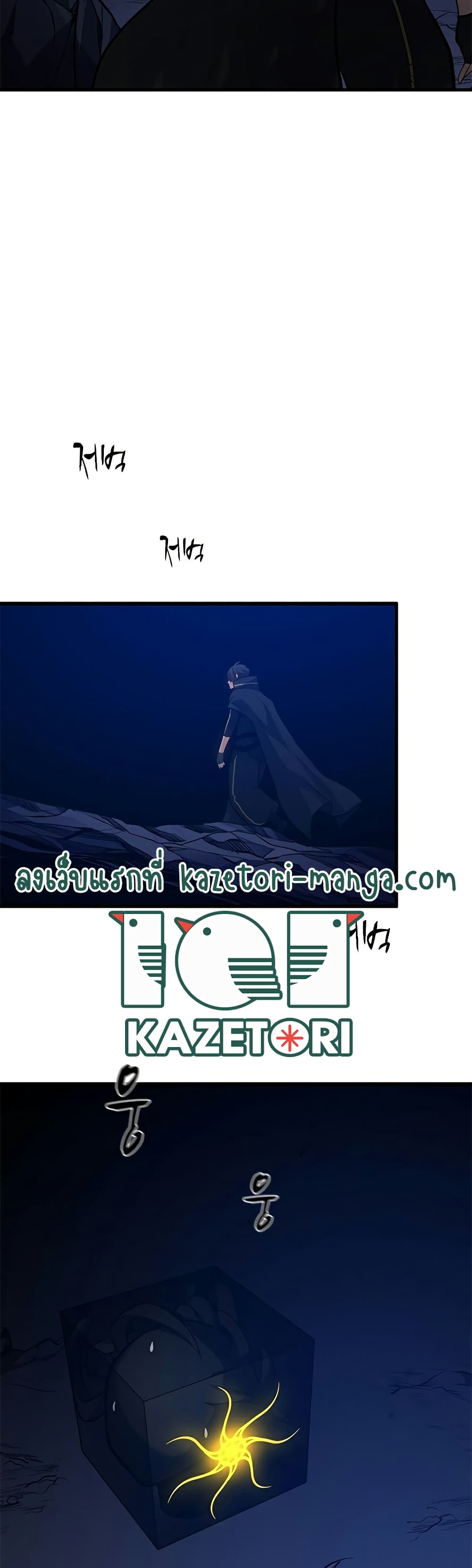 The Tutorial is Too Hard โลกฝึกสอนสุดโหดร้าย ตอนที่ 101 หน้า 32