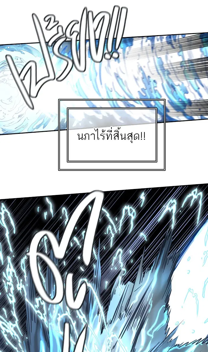 Tower of God ตอนที่ 406 หน้า 15
