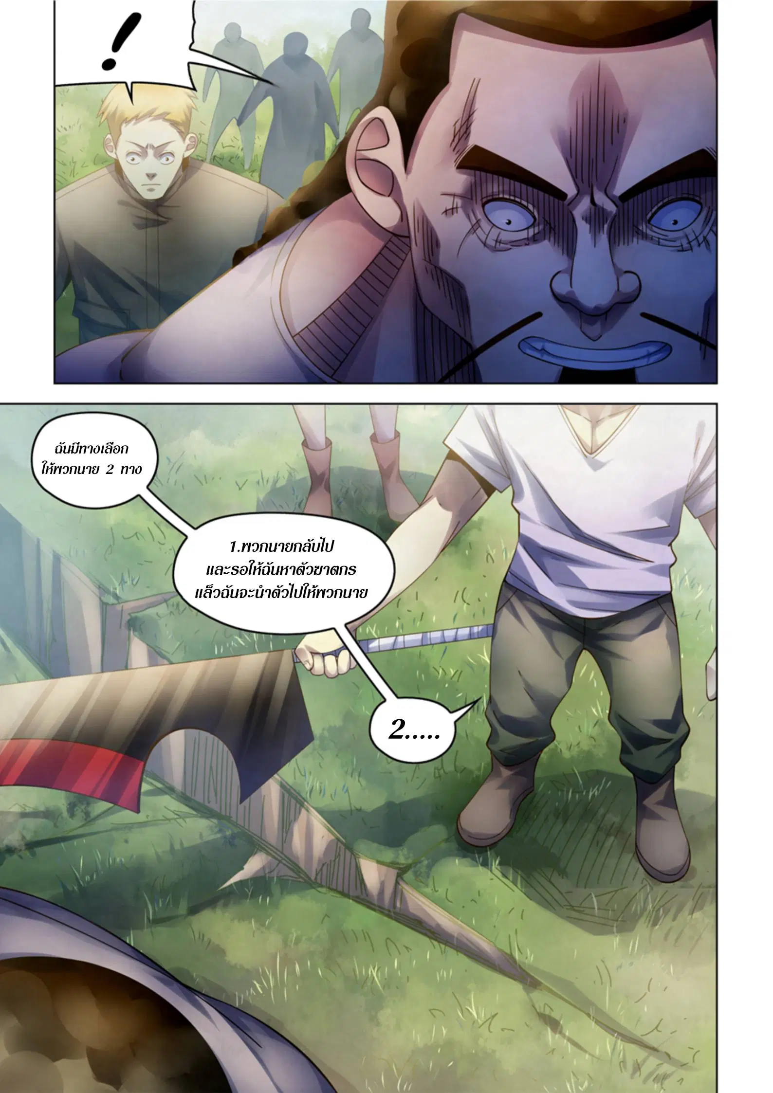 The Last Human ตอนที่ 388 หน้า 8