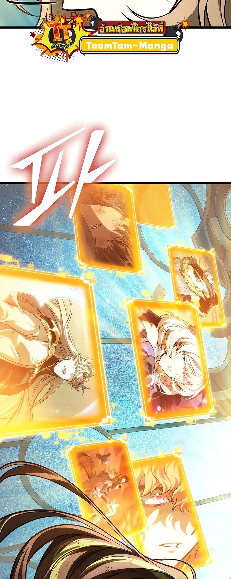 The World After the end โลกหลังการล่มสลาย ตอนที่ 166 หน้า 59