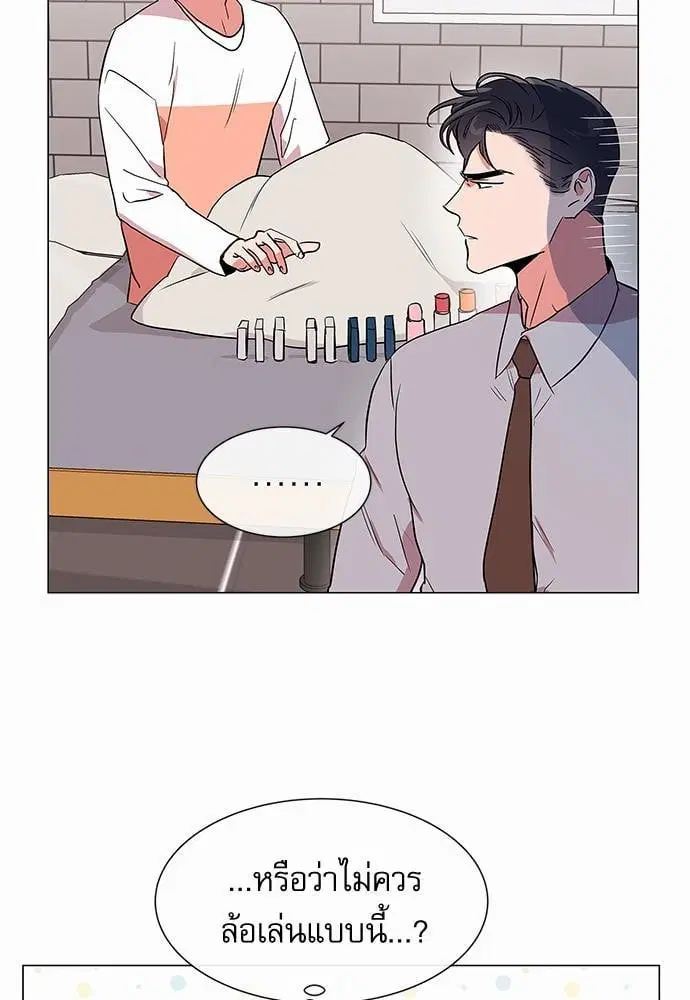 Red Candy – ปฏิบัติการชิงหัวใจ ตอนที่ 58 หน้า 15