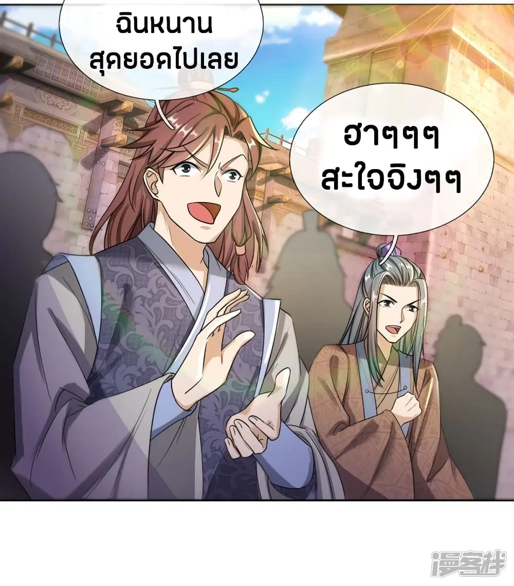 Sky Sword God ตอนที่ 184 หน้า 18