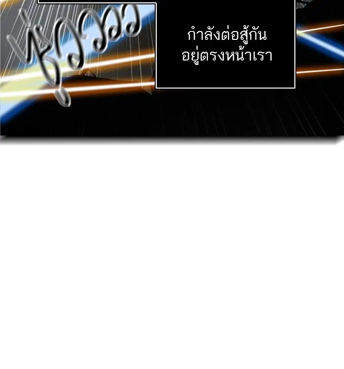 Tower of God ตอนที่ 366 หน้า 62