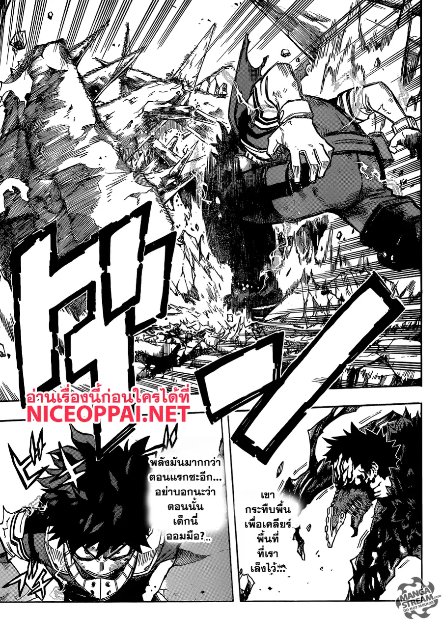 My Hero Academia ตอนที่ 154 หน้า 15