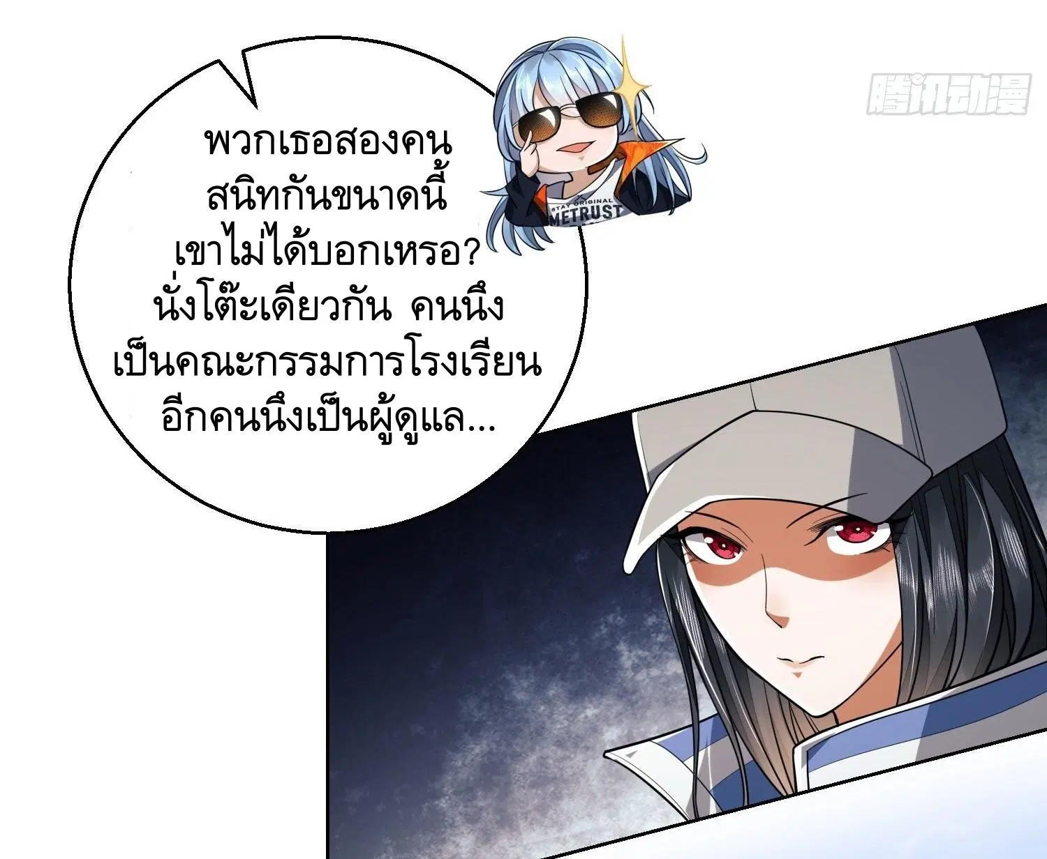The First Order ตอนที่ 82 หน้า 18