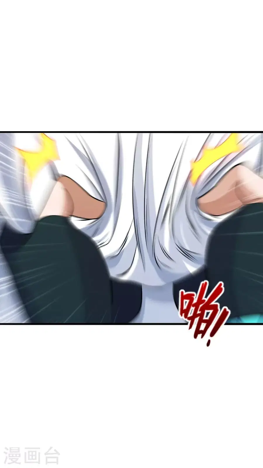 Banished Disciple’s Counterattack ราชาอมตะผู้ถูกขับไล่ ตอนที่ 255 หน้า 5