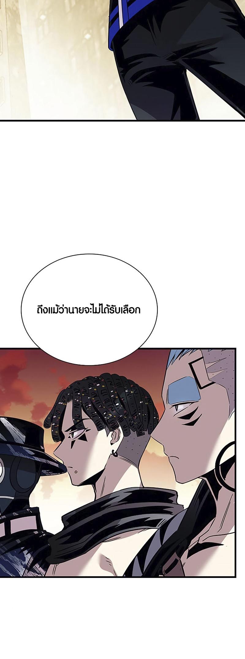 Villain to Kill ตอนที่ 126 หน้า 54