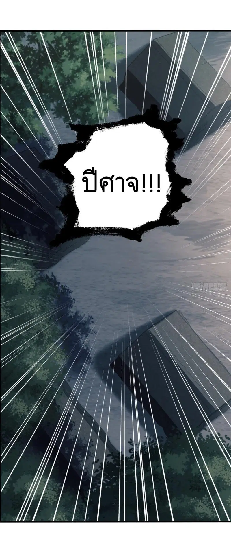 The First Order ตอนที่ 198 หน้า 48