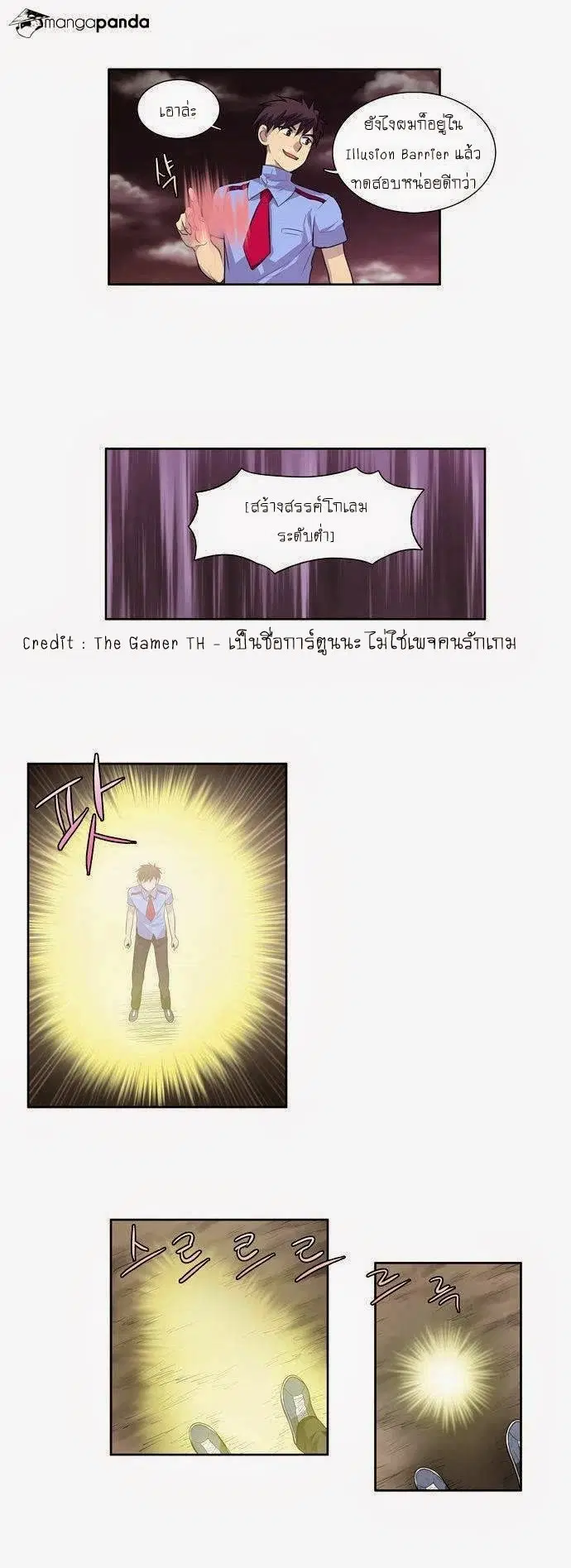 The Gamer ตอนที่ 65 หน้า 11