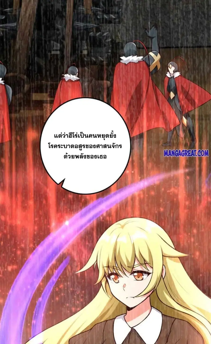 Release That Witch ตอนที่ 381 หน้า 21