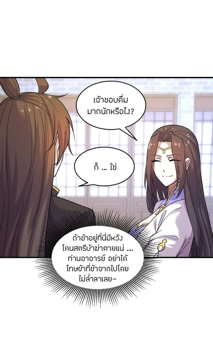 Banished Disciple’s Counterattack ราชาอมตะผู้ถูกขับไล่ ตอนที่ 180 หน้า 7
