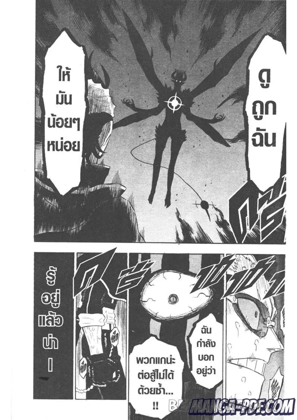 Black Clover ตอนที่ 291 หน้า 10