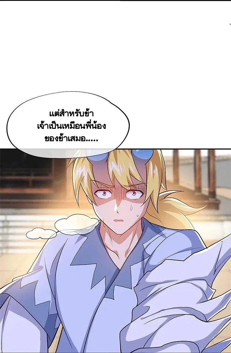 Peerless Battle Spirit ตอนที่ 380 หน้า 47
