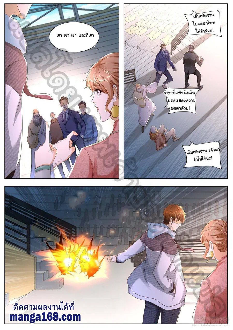 Rebirth Of The Urban Immortal Cultivator ตอนที่ 571 หน้า 6