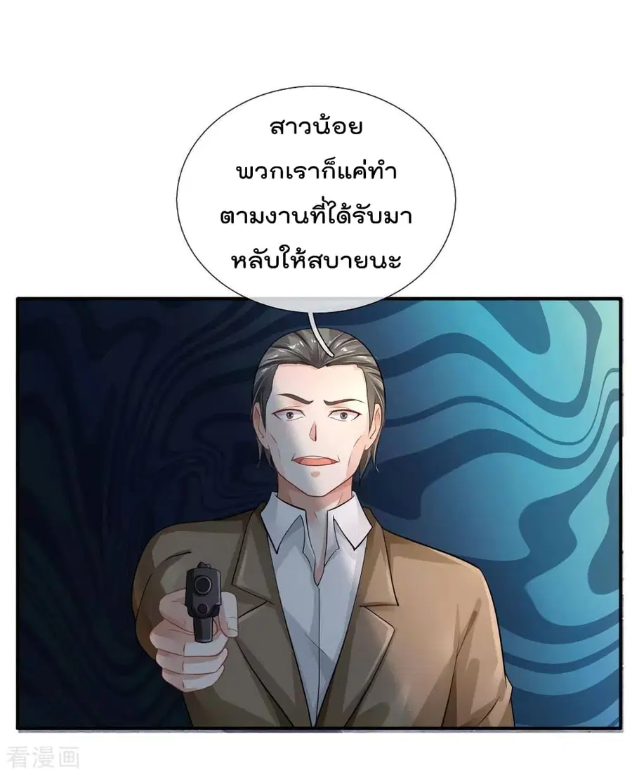I’m the Great Immortal ตอนที่ 78 หน้า 9