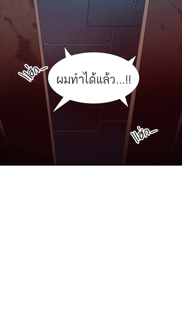 Tower of God ตอนที่ 311 หน้า 114
