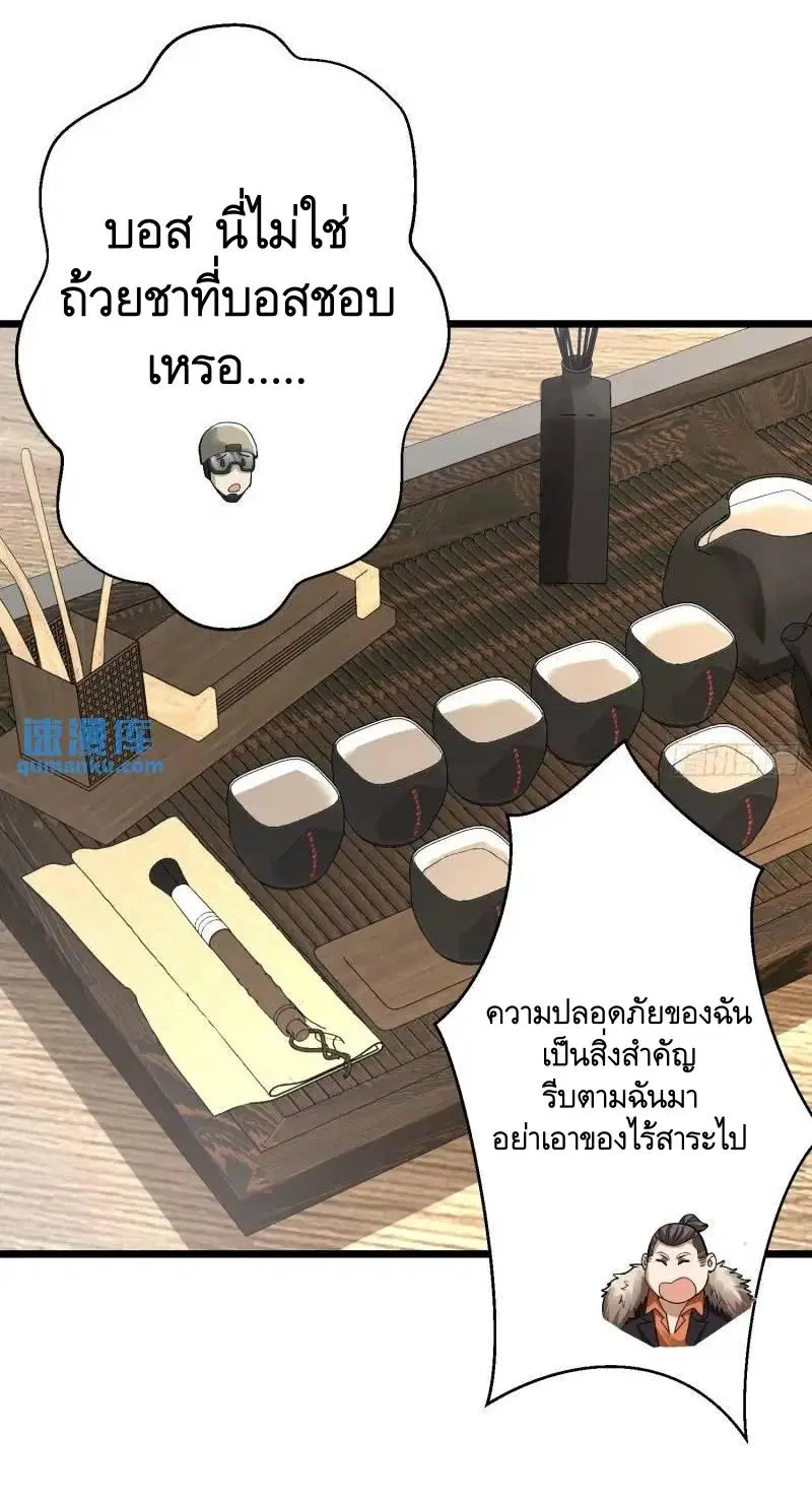 The First Order ตอนที่ 319 หน้า 16