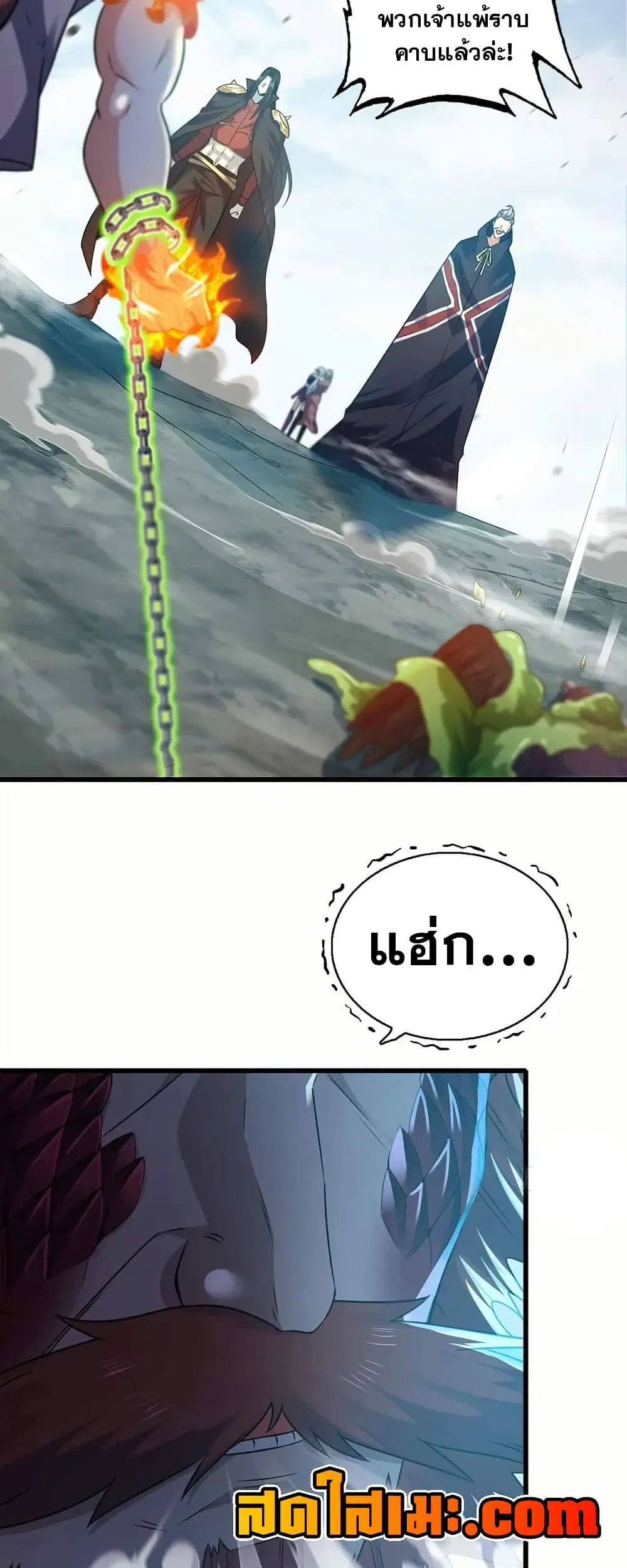 My Wife is a Demon Queen ตอนที่ 393 หน้า 19