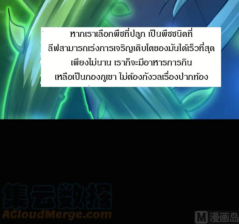 Release That Witch ตอนที่ 70 หน้า 70