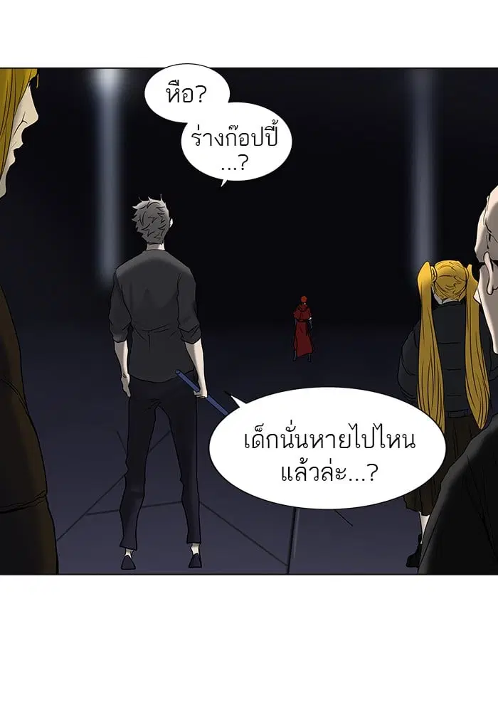 Tower of God ตอนที่ 263 หน้า 25
