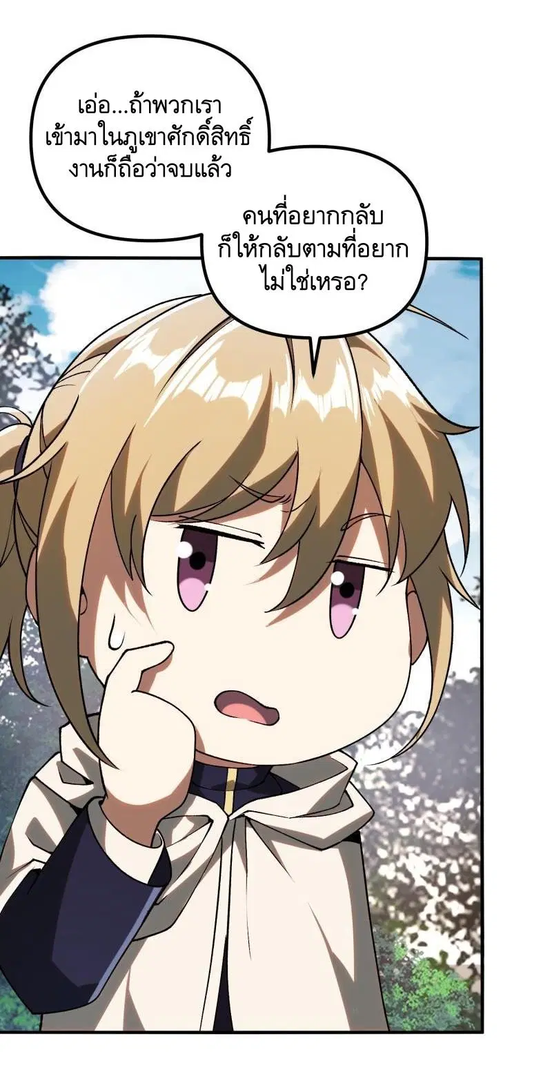 The First Order ตอนที่ 385 หน้า 6