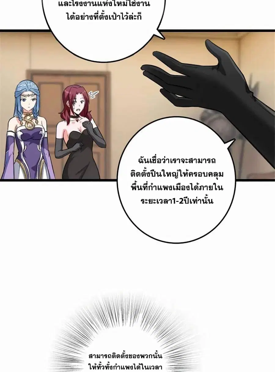 Release That Witch ตอนที่ 409 หน้า 30