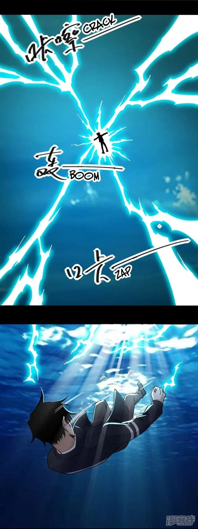 The King of Doom ตอนที่ 70 หน้า 4